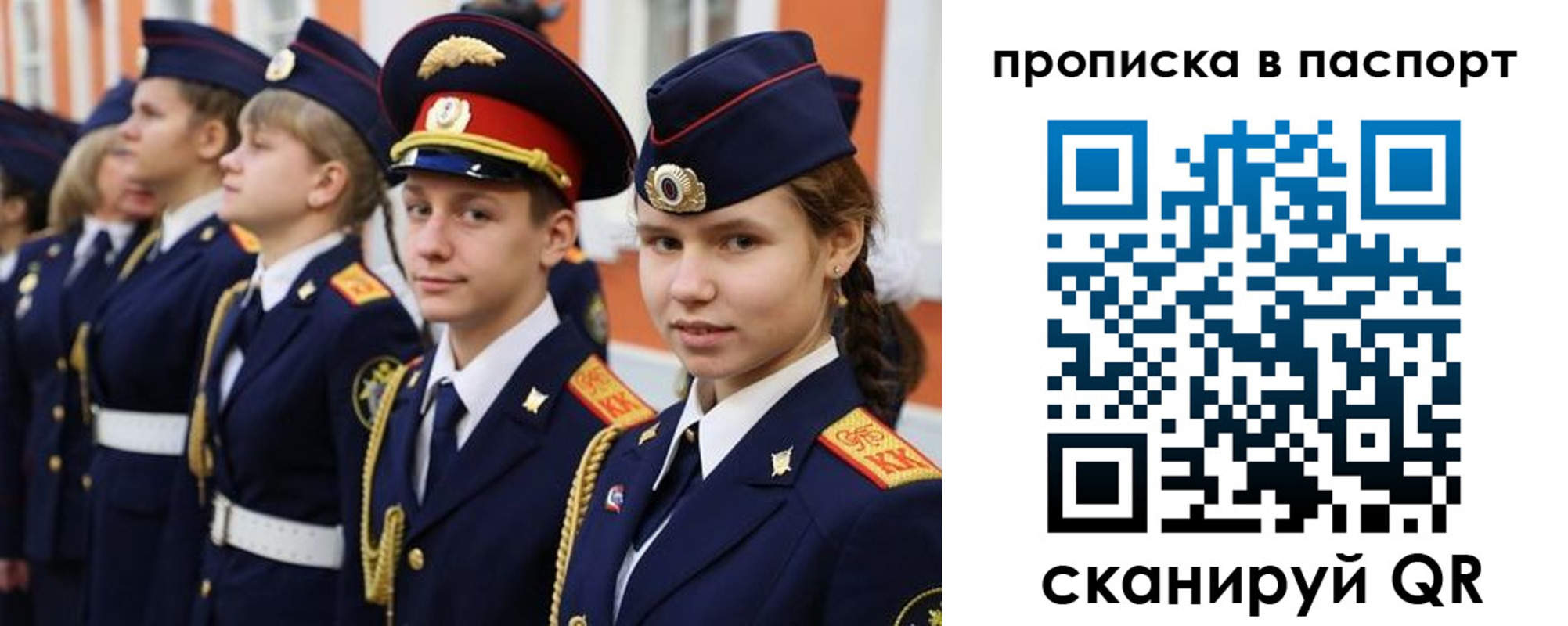 прописка ребенка в Заволжске