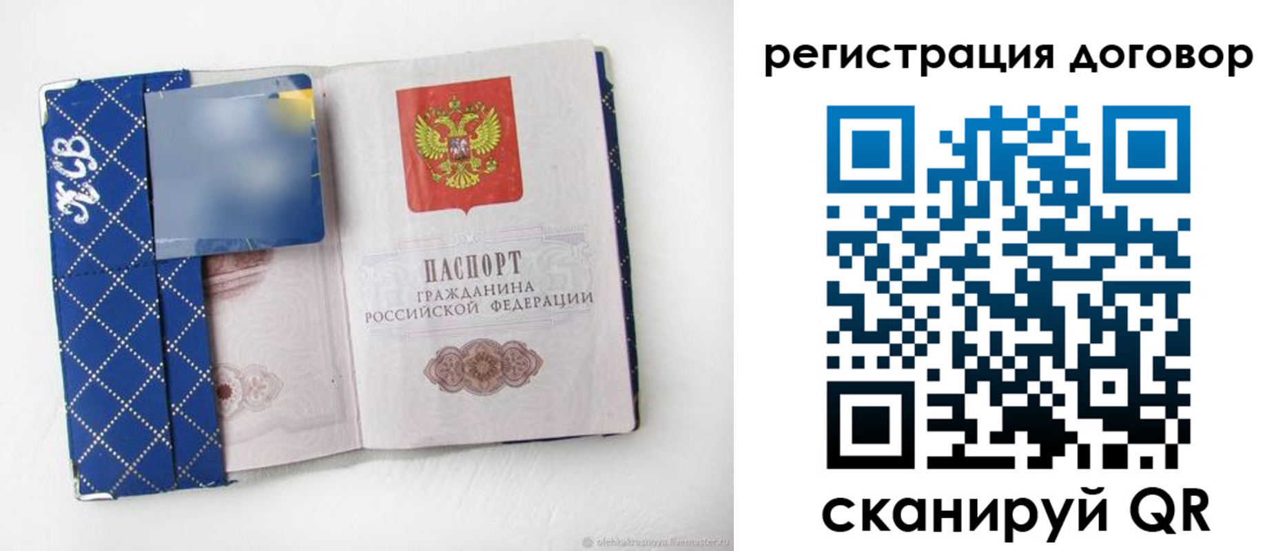 прописка от собственника в Заволжске