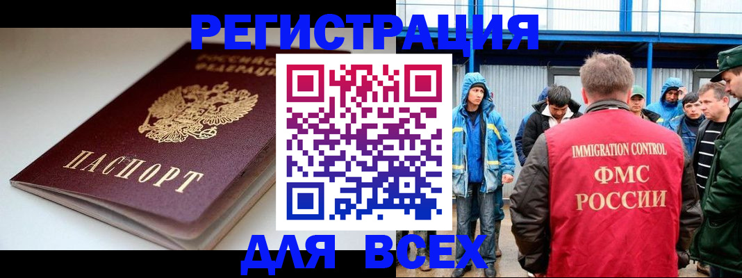 временная регистрация надежно в Заволжске