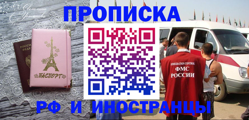 прописка поиск в Заволжске