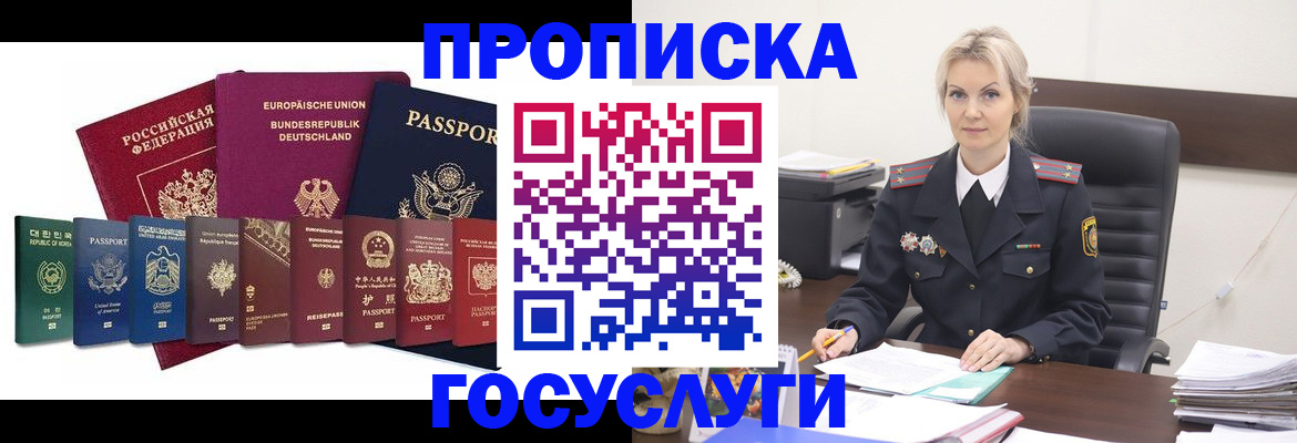 временная регистрация гарантия в Заволжске