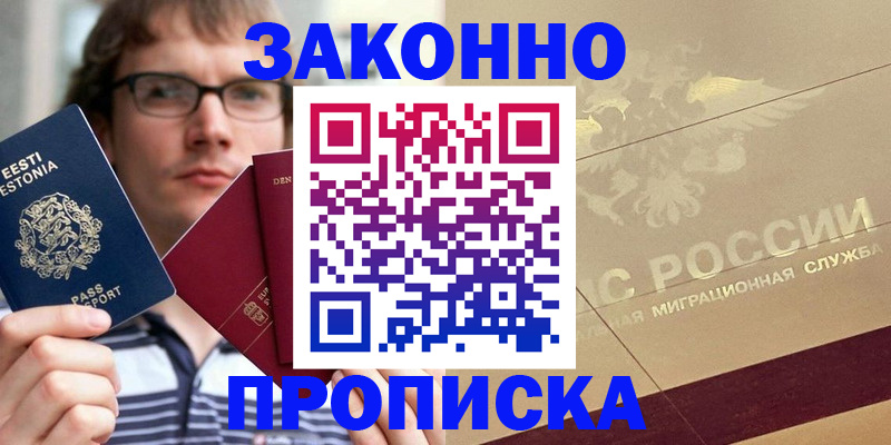 временная регистрация поиск в Заволжске